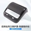 Adecuado para Funda de Caja de Reposabrazos Tesla Modelo 3/Y Cubierta Protectora de Salida de Aire Trasera Accesorios de Modificación Interior de Fibra de Carbono