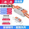 Suministro Directo de Fábrica de Conectores de Cable para Cables Blandos y Duros, Dos Entradas Dos Salidas, Tres Entradas Tres Salidas, Herramienta de Cableado