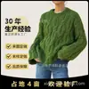 Suéter de Punto Grueso Trenzado Estilo Europeo y Americano Color Verde Hierba Holgado Perezoso Retro Casual Moda Versátil Otoño e Invierno Top Pulóver para Mujer
