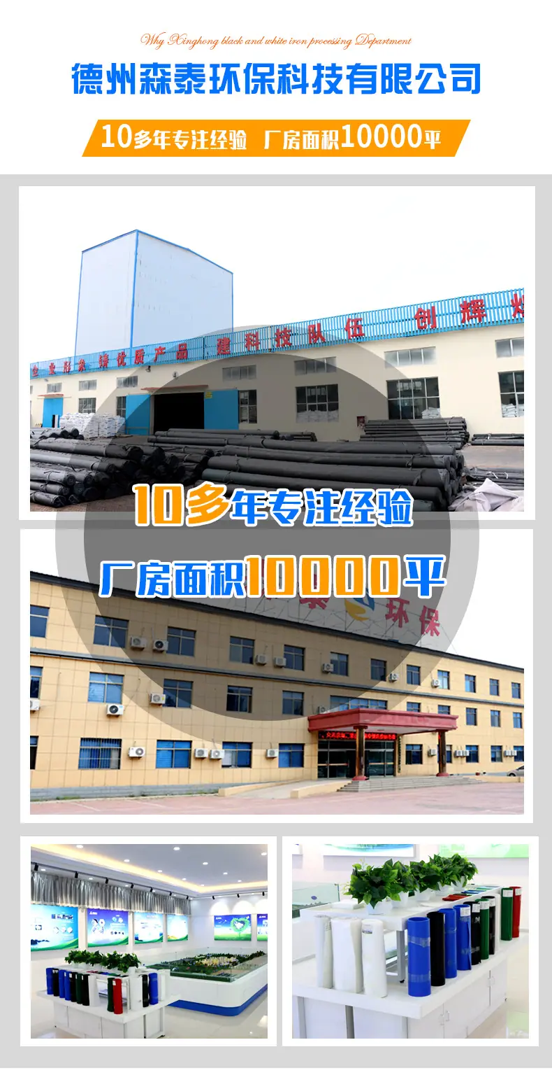 土工膜亮面_02