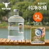 Balde de Água Pura Balde Doméstico para Armazenamento de Água Água Mineral 5L Dispensador de Água Balde Vazio Barril Pequeno Bolsa de Água Grau Alimentício PC Exterior