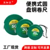 Cinta Métrica de Acero Grande Asian Paint Herramienta Métrica 30.2m Carcasa de Plástico ABS Regla de Disco Escala de Acero Inoxidable