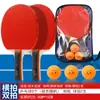 Conjunto de Raquetes de Tênis de Mesa Estrela Atacado Personalizado Treinamento para Iniciantes e Estudantes Empunhadura Horizontal Raquete de Tênis de Mesa de Alta Elasticidade