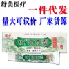 Jungzhong Baikeshuang Original Baikeshuang Creme Antibacteriano Herbal Pomada Novo Produto
