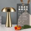 Diseño Danés Nuevo Creativo Lujo Accesible Lámpara de Mesa Decorativa Simple Recargable para Dormitorio Lámpara de Mesa para Ambiente Exterior Personalización
