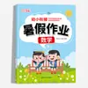 Libros de Transición para Preescolar, Set Completo de Tareas de Verano de Matemáticas, Ejercicios de Preparación para la Clase Mayor de Jardín de Infantes y la Entrada a Primer Grado
