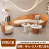 Nuevo Estilo Lujo Ligero Tela Tecnológica Creativo Sofá Mesa de Café Salón de Belleza Recepción Zona de Descanso Tienda de Ropa Curvo de Tres Plazas