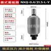 Acumulador de Cápsula Hidráulica Série Nxq-A-1L/4L/6.3L/10L/16L Acumulador de Nitrogênio Tanque de Armazenamento de Gás