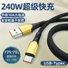 Cable de datos de carga ultrarrápida 10A 240W trenzado de carga rápida para teléfono móvil Huawei Glory Tipo C
