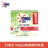 Jabón para Lavar Ropa Omo, Jabón para Ropa Íntima, Limpia, Esteriliza, Elimina el Mal Olor, Es Amigable con la Piel y Fragante, Elimina Manchas de Sangre, Árbol de Té Azufre Producto Auténtico Oficial