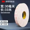 Cinta Doble Cara 3m4930 Alta Viscosidad Fijación en Pared Adhesivo de Espuma Acrílica Adhesivo para Respaldo Automotriz Cinta de Espuma Resistente a Altas Temperaturas