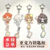 Llaveros acrílicos personalizados, mercancía de anime bidimensional, colgantes de dibujos animados, regalos personalizados, recuerdos DIY