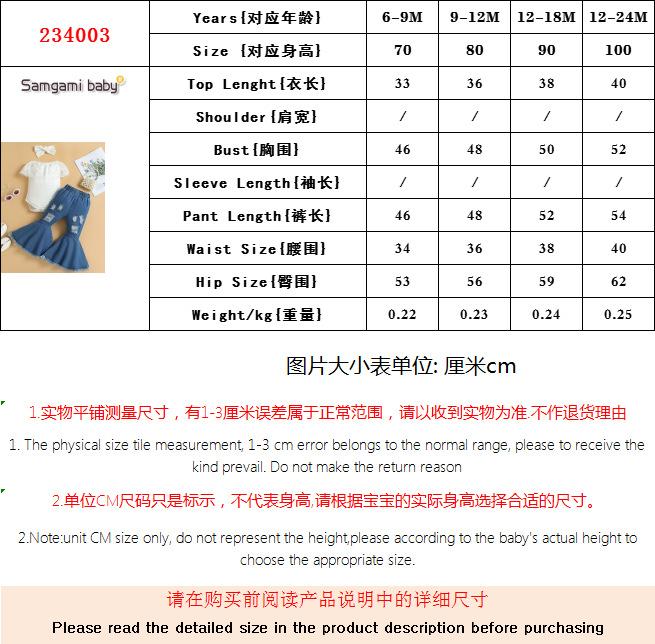 234003尺寸