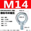 GB825 Tornillo de Ojo para Izaje Norma Nacional / DIN580 Grillete de Tuerca de Tornillo de Ojo para Izaje Herramienta de Izaje Molde Tornillo de Ojo para Izaje