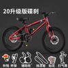 Bicicleta Infantil 16 pulgadas 20 pulgadas Bicicleta de Montaña 6-12 Años Niños y Niñas Cochecito Bicicleta de Pedales para Estudiantes Venta al por Mayor