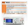 Meirike RK2678XM Probador de Resistencia de Puesta a Tierra de Alta Precisión Equipo Industrial Medición Inspección de Fábrica RK9930