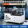 Máquina de Selagem de Bordas Jiye Personalizada Tipo Bf450 Tela Sensível ao Toque Plc Máquina Inteligente de Selagem de Bordas Máquina de Embalagem Termoencolhível para Caixa de Presente de Chá