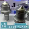 Brocas de Corte para Rocha Dura de Alta Resistência para Mineração, Perfuração e Acessórios para Máquinas de Mineração, Dentes Tipo Picareta para Máquinas de Mineração Tratados Termicamente