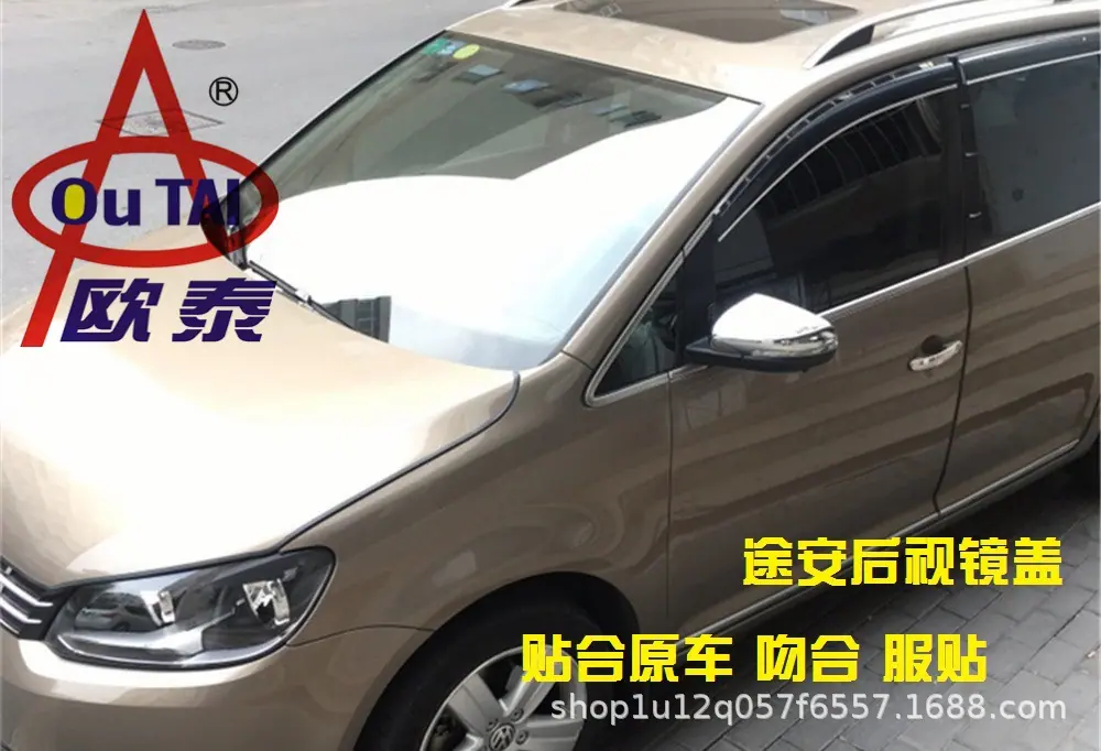 途安后视镜盖3.jpg