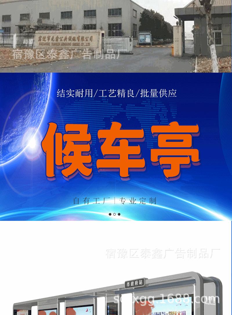 候车亭详情_02.gif