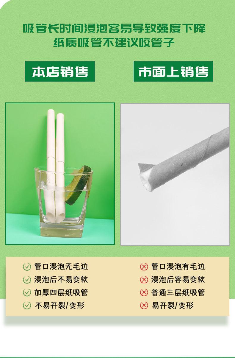 吸管定制_20230609092029_09.jpg