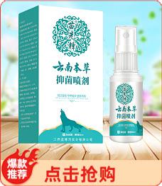 真菌王单瓶