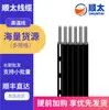 Outlet de Fábrica Especial Silicone Macio Paralelo 26AWG Duplo Paralelo 2 Paralelos Resistente a Altas Temperaturas Cabo de Alta Tensão