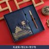 Caja de Regalo para Portátil de Negocios Set B5 Tendencia Nacional Estilo Chino Bloc de Notas Minutas de Reunión Libro A5 Venta al por Mayor Personalización