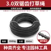 Corda de Corte para Cortador de Grama, Roçadeira Especial, Fio para Capina, Fio de Aço, Corda de Nylon, Acessórios Universais Resistentes ao Desgaste