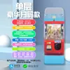 Máquina de Gashapon de Huevos Comercial de Redes Sociales Operada por Monedas Código de Barrido Actividades Promocionales de Gashapon Máquina de Lotería Venta Automática Máquina de Regalos Máquina de Entretenimiento
