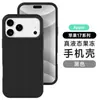 Adecuado para funda de teléfono móvil de silicona líquida Apple 18Promax, Apple 17 Simple Tacto Piel Color Sólido 16 Cubierta Protectora Anticaídas