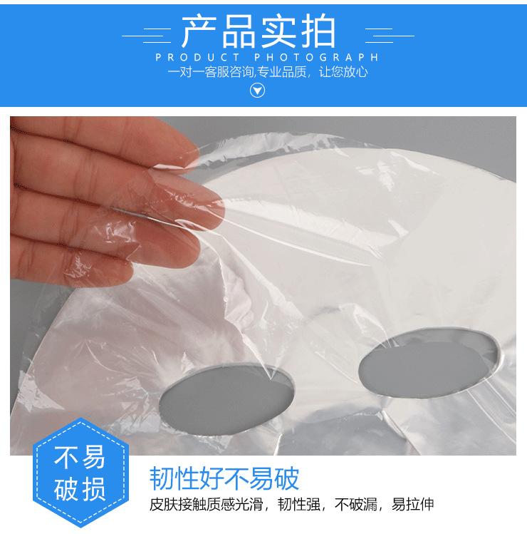 面膜纸_09.png