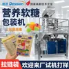 Máquina empaquetadora de gomitas de alimentos saludables en bolsa personalizada, máquina empaquetadora de gomitas de vitaminas en bolsa con cierre automático y de pie
