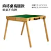 Mesa de Mahjong Plegable Portátil para Exteriores Mesa de Viaje de Madera Maciza Portátil Mini para Dormitorio Set de la Marca Sparrow para Frotar a Mano para el Hogar