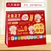 Calendario Nuevo 2027 Planificador de Horarios Personalizado con Tu Imagen, Espacio Publicitario Corporativo, Índice de Dibujos Animados Creativos, Calendario de Escritorio del Año de la Oveja