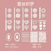 Pegatinas PET Yuxian: Susurros de Encaje, Material de Diario Retro Ligero, Pegatinas Decorativas de Fondo DIY para Diarios y Bolsas