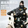 Manta a Prueba de Viento para Vehículos Eléctricos con Forro de Felpa, Engrosada, Universal para Cuatro Estaciones, Cálida, Engrosada, Protección contra el Frío para Motocicletas a Batería, Protección contra la Lluvia, Manta de Protección contra el Viento