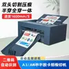 Máquina troqueladora de pegatinas motor de alta velocidad para ropa privada máquina cortadora de etiquetas de motor de doble cabezal corte hendido integrado corte de muestras de cajas de cartón