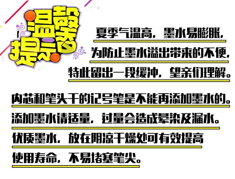 墨水补充液详情页_08