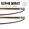 Tubo de calentamiento semi-chapado en oro de 2000W y 350MM 220V máquina para zapatos lámpara chapada en oro máquina sopladora de botellas PETP de 2KW irlight