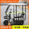 Cobertura de Garagem para Triciclo Elétrico Transparente Totalmente Fechada Nova Cortina de Para-brisa para Cobertura Lazer e Proteção contra Frio Lona de Chuva para Idosos Toldo