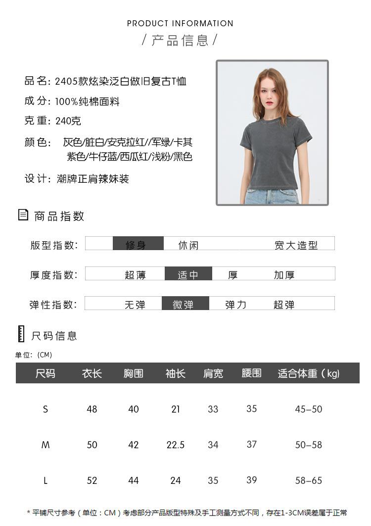 2405炫染做旧_06.jpg