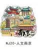 Nanjing Wenchuang Ciudad Monumento Souvenir Tres Capas Madera Magnético Pegatina para Refrigerador Atracciones de la Universidad de Nanjing Fábrica Venta al por Mayor