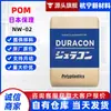 Pom Japón Polyplastics Grado Nw-02 Lubricante, Resistente al Desgaste, Alto Deslizamiento, Reductor de Ruido Material de Polioximetileno para Engranajes Silenciosos