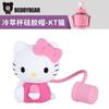 Accesorios para Taza Bear Cold Brew Tapa Original de Silicona Tapón Original Antifugas Taza para Niños Taza de Plástico Tapa de Botella de Agua