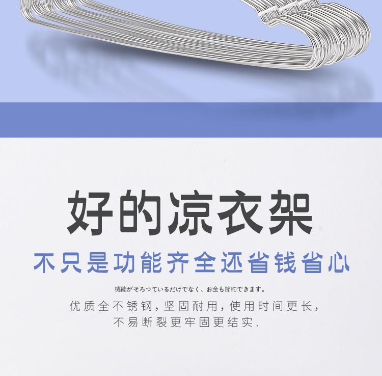不锈钢衣架详情-副本_02