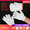 Guantes de protección laboral guantes de hilo de algodón guantes gruesos resistentes al desgaste para hombre sitio de trabajo laboral guantes protectores para manipulación al por mayor
