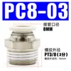 Conector Neumático Rápido PC8-02 6-M5 10-03 12-04 Tapón Rápido para Tubería de Aire Conector Recto Roscado para Cilindro