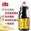 Salsa de Soja Haitiana Weijixian 1.9L*5 botellas caja mayorista, salsa de soja fermentada para mojar, sazonar, platos fríos, salteados y realzar el sabor
