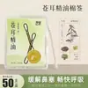 Aceite Esencial de Semilla de Xanthium Hisopo de Algodón Aceite Nasal Hisopo de Algodón con Aceite Esencial Nasal Empaquetado Individualmente Portátil Hisopo de Algodón Nasal Calmante para Niños